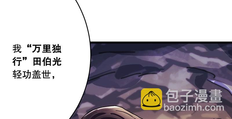 笑傲江湖 - 第一話  夢中掌門(4/6) - 6