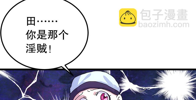 笑傲江湖 - 第一話  夢中掌門(4/6) - 4