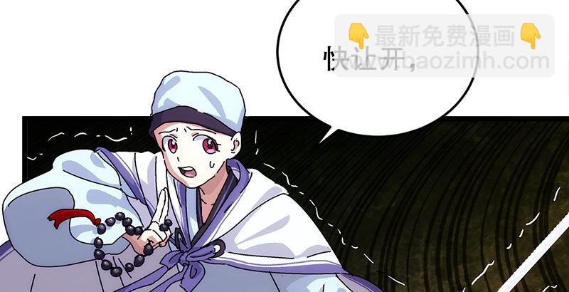 笑傲江湖 - 第一話  夢中掌門(4/6) - 8