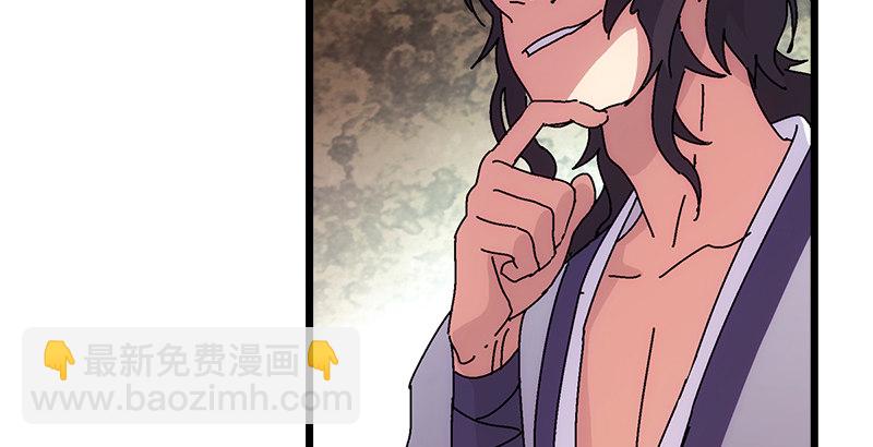 笑傲江湖 - 第一話  夢中掌門(4/6) - 6