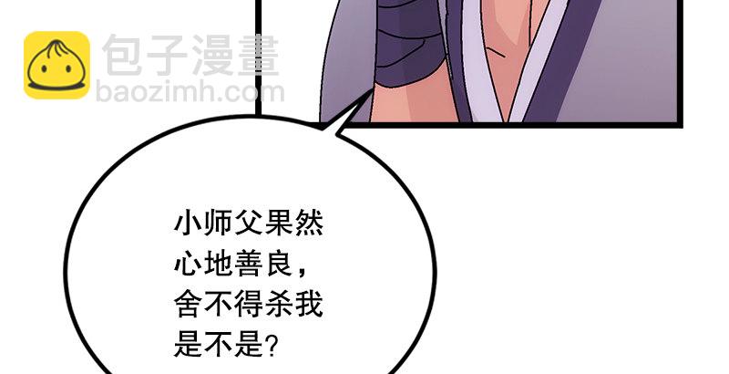 笑傲江湖 - 第一話  夢中掌門(4/6) - 7