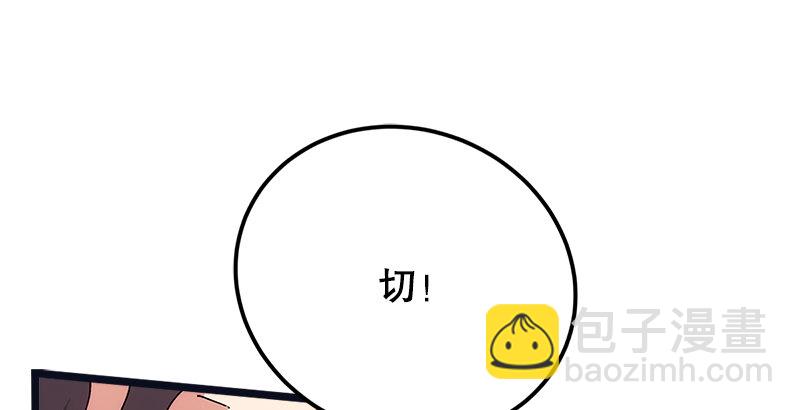 笑傲江湖 - 第一話  夢中掌門(4/6) - 4