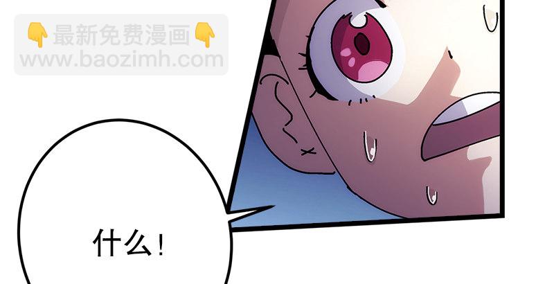 笑傲江湖 - 第一話  夢中掌門(4/6) - 8