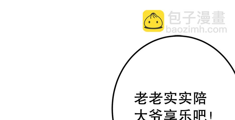 笑傲江湖 - 第一話  夢中掌門(4/6) - 5