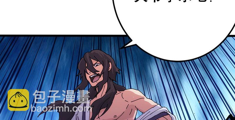 笑傲江湖 - 第一話  夢中掌門(4/6) - 6