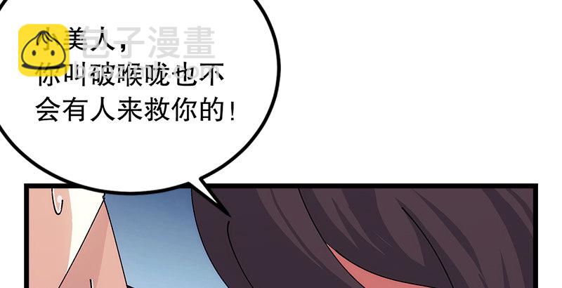 笑傲江湖 - 第一話  夢中掌門(4/6) - 4