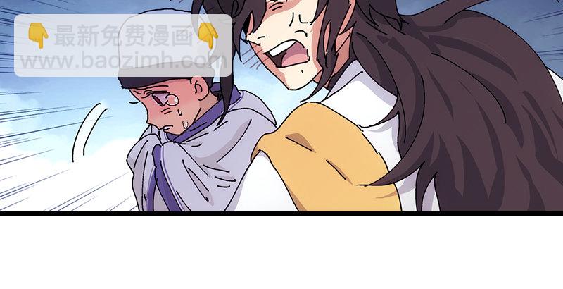 笑傲江湖 - 第一話  夢中掌門(5/6) - 4