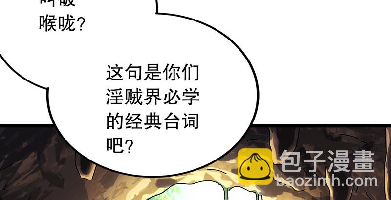 笑傲江湖 - 第一話  夢中掌門(5/6) - 6