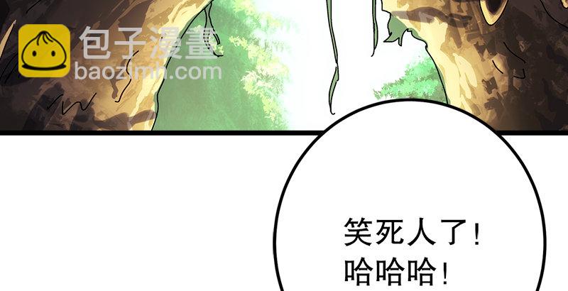 笑傲江湖 - 第一話  夢中掌門(5/6) - 7