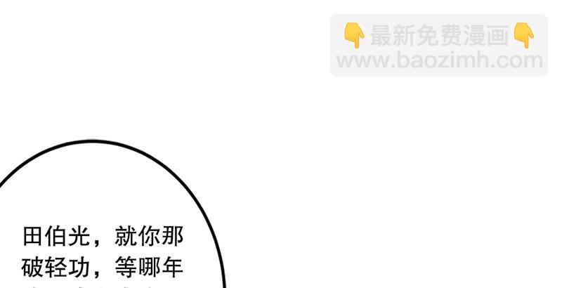 笑傲江湖 - 第一話  夢中掌門(5/6) - 4