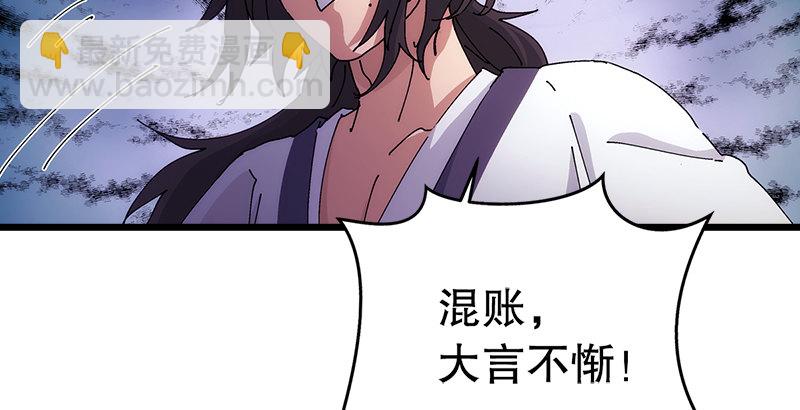 笑傲江湖 - 第一話  夢中掌門(5/6) - 6