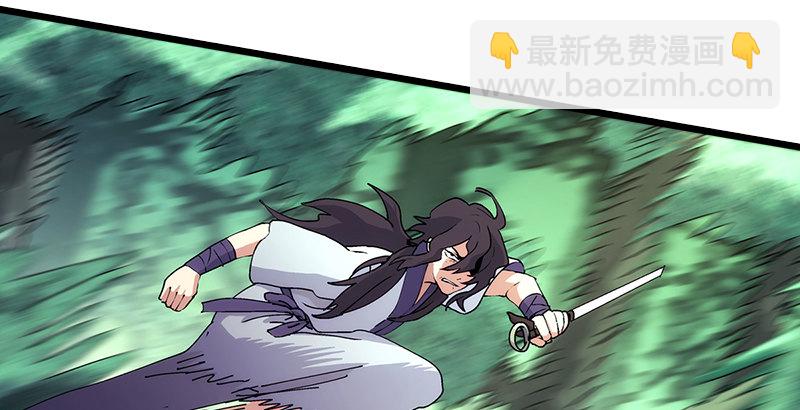 笑傲江湖 - 第一話  夢中掌門(5/6) - 5