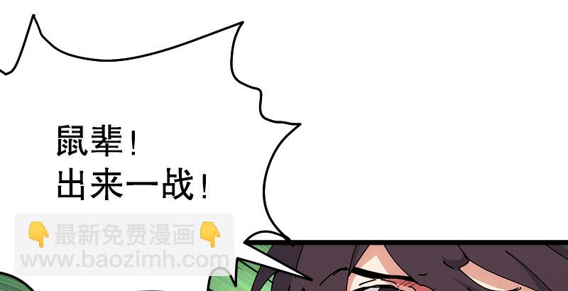 笑傲江湖 - 第一話  夢中掌門(5/6) - 8