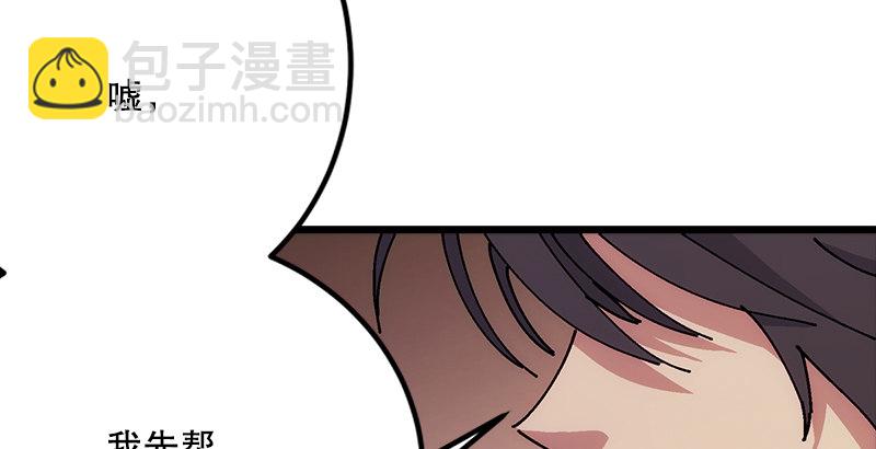 笑傲江湖 - 第一話  夢中掌門(6/6) - 5