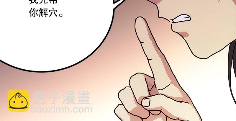 笑傲江湖 - 第一話  夢中掌門(6/6) - 6