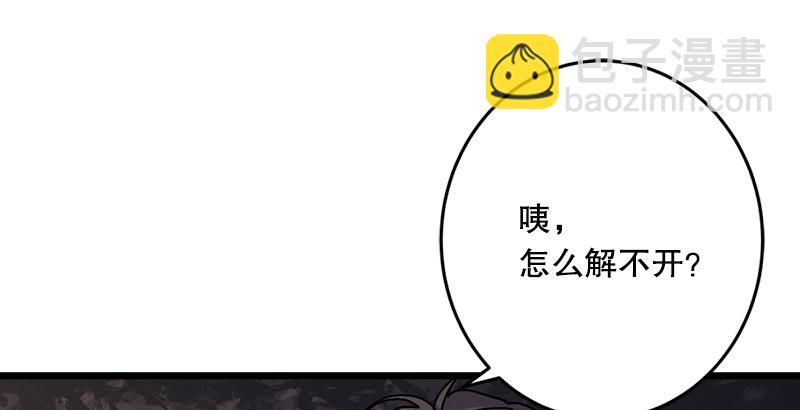 笑傲江湖 - 第一話  夢中掌門(6/6) - 4