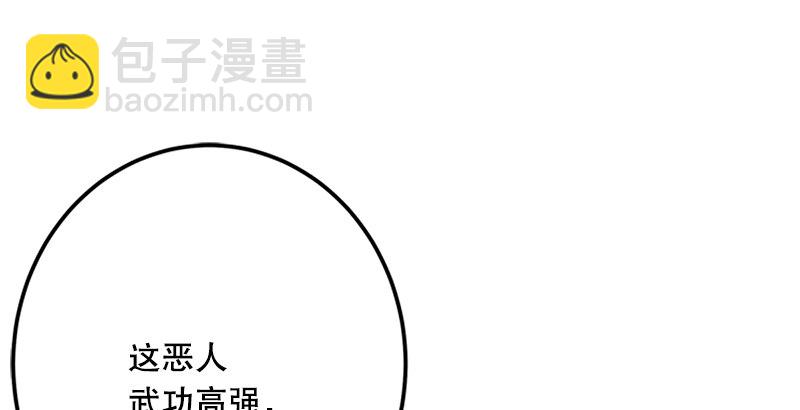 笑傲江湖 - 第一話  夢中掌門(6/6) - 7