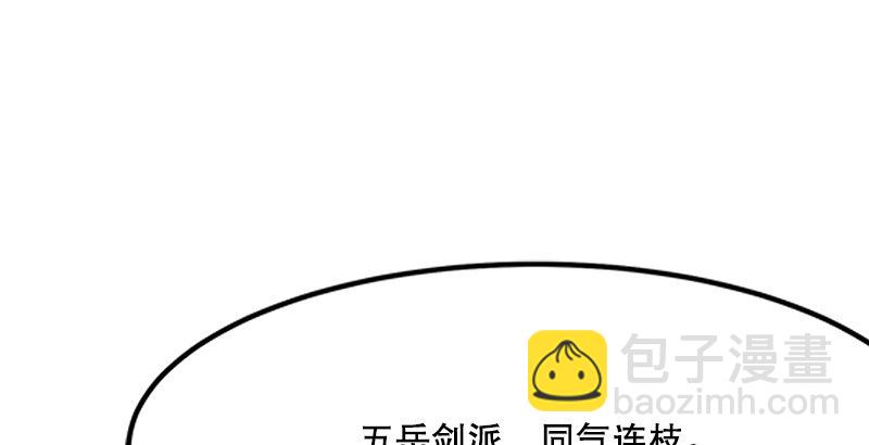 笑傲江湖 - 第一話  夢中掌門(6/6) - 5