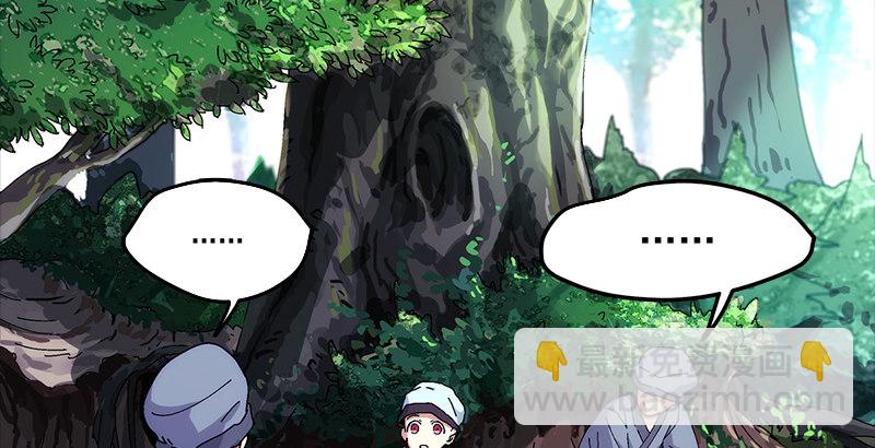 笑傲江湖 - 第一話  夢中掌門(1/6) - 4