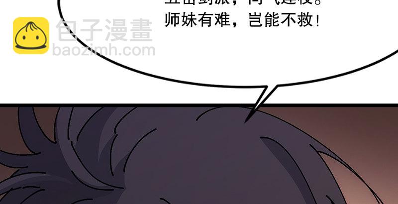 笑傲江湖 - 第一話  夢中掌門(6/6) - 6