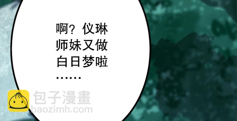 笑傲江湖 - 第一話  夢中掌門(1/6) - 4