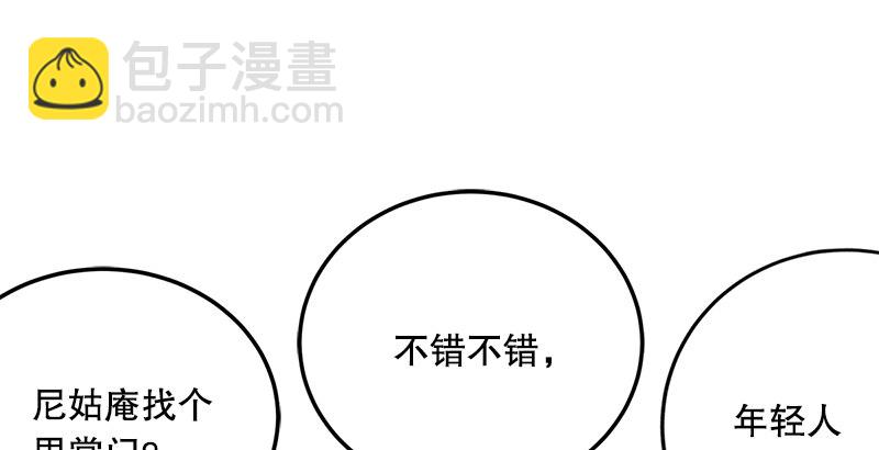 笑傲江湖 - 第一話  夢中掌門(1/6) - 7