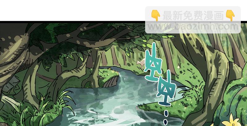 笑傲江湖 - 第一話  夢中掌門(1/6) - 8