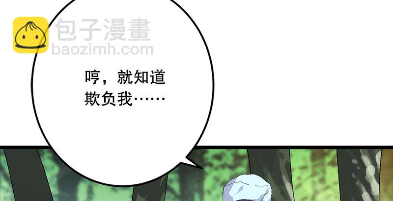 笑傲江湖 - 第一話  夢中掌門(2/6) - 7