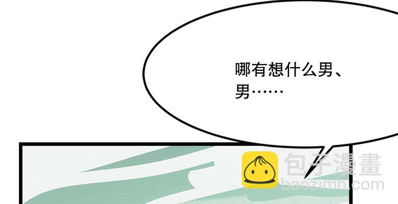 笑傲江湖 - 第一話  夢中掌門(2/6) - 6