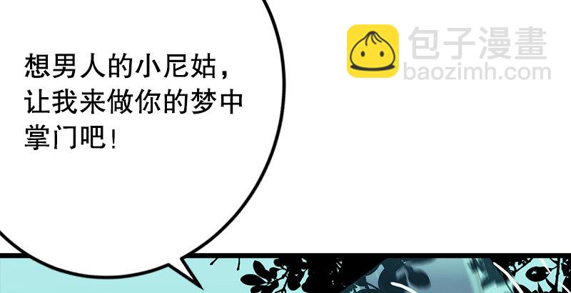 笑傲江湖 - 第一話  夢中掌門(2/6) - 2