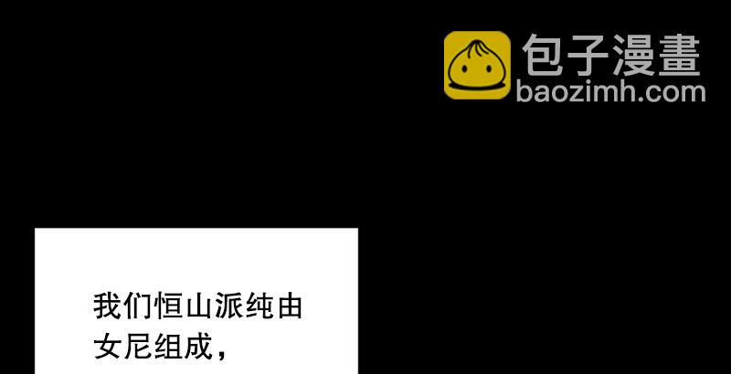 笑傲江湖 - 第一話  夢中掌門(1/6) - 8