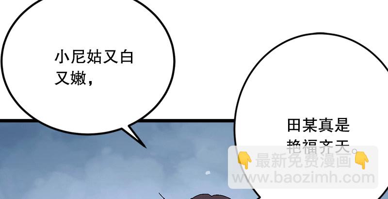 笑傲江湖 - 第一話  夢中掌門(2/6) - 6