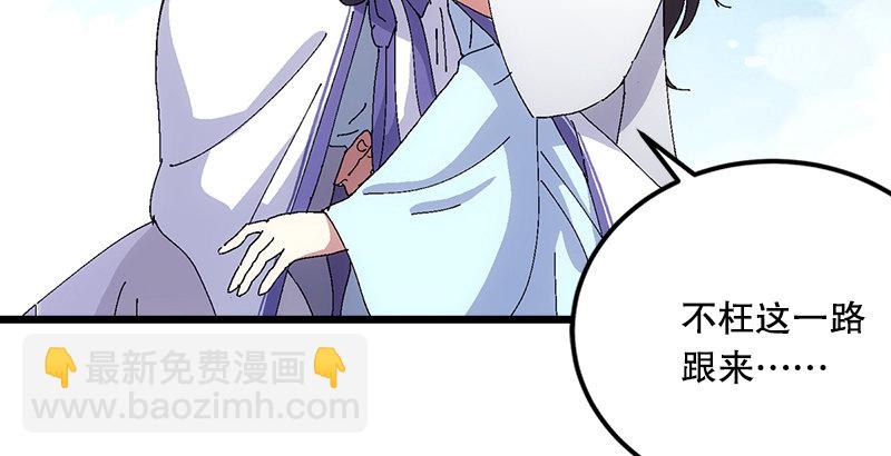 笑傲江湖 - 第一話  夢中掌門(2/6) - 8