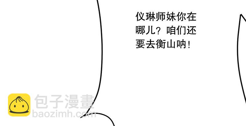 笑傲江湖 - 第一話  夢中掌門(2/6) - 4