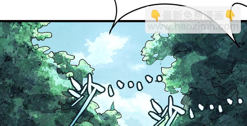 笑傲江湖 - 第一話  夢中掌門(2/6) - 5