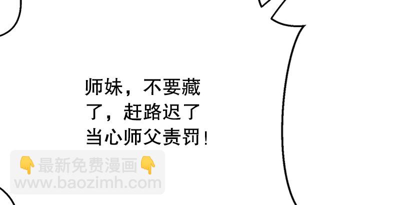 笑傲江湖 - 第一話  夢中掌門(2/6) - 7