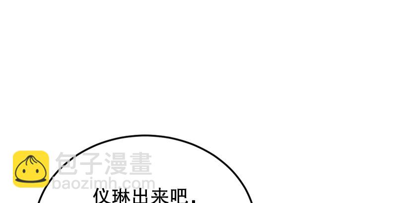 笑傲江湖 - 第一話  夢中掌門(2/6) - 1