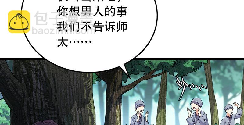 笑傲江湖 - 第一話  夢中掌門(2/6) - 2