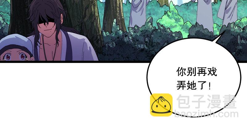 笑傲江湖 - 第一話  夢中掌門(2/6) - 3