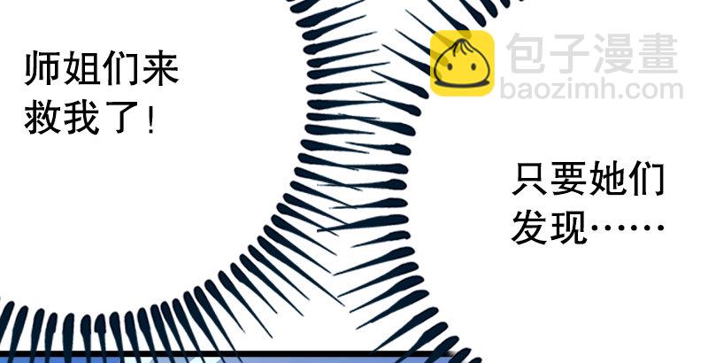 笑傲江湖 - 第一話  夢中掌門(2/6) - 5