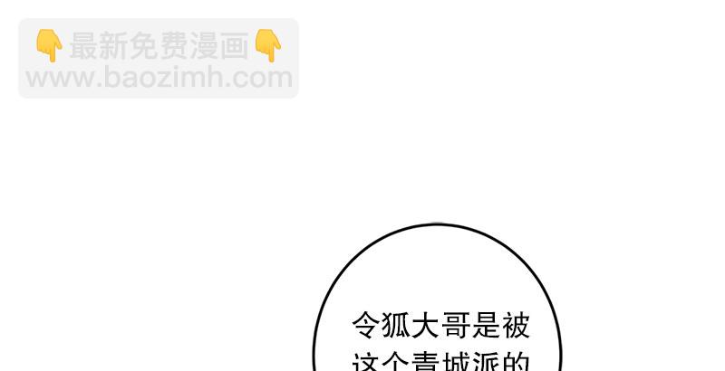 笑傲江湖 - 第十一話 儀琳說(3/3) - 1