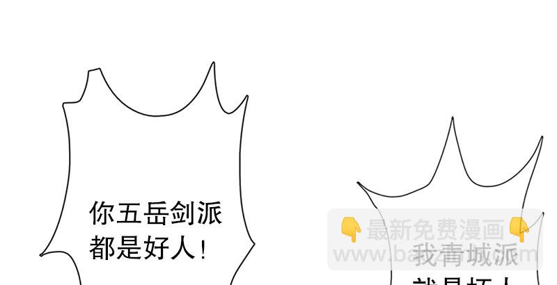 笑傲江湖 - 第十一話 儀琳說(3/3) - 4