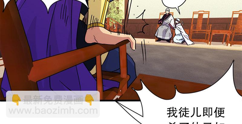 笑傲江湖 - 第十一話 儀琳說(3/3) - 3