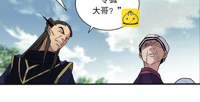 笑傲江湖 - 第十一話 儀琳說(1/3) - 3