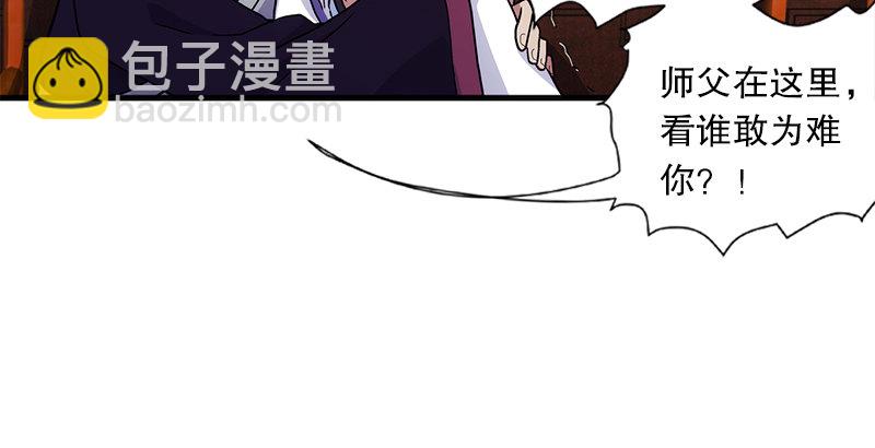 笑傲江湖 - 第十一話 儀琳說(3/3) - 1