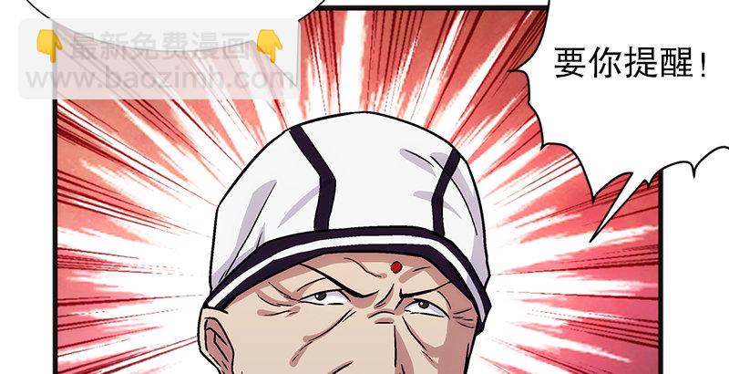 笑傲江湖 - 第十一話 儀琳說(1/3) - 5