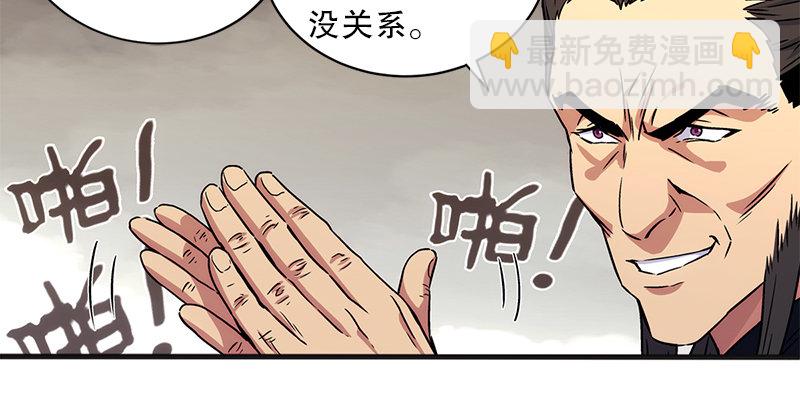 笑傲江湖 - 第十一話 儀琳說(1/3) - 5