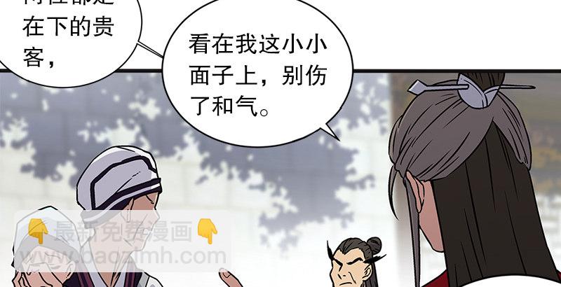 笑傲江湖 - 第十一話 儀琳說(1/3) - 7