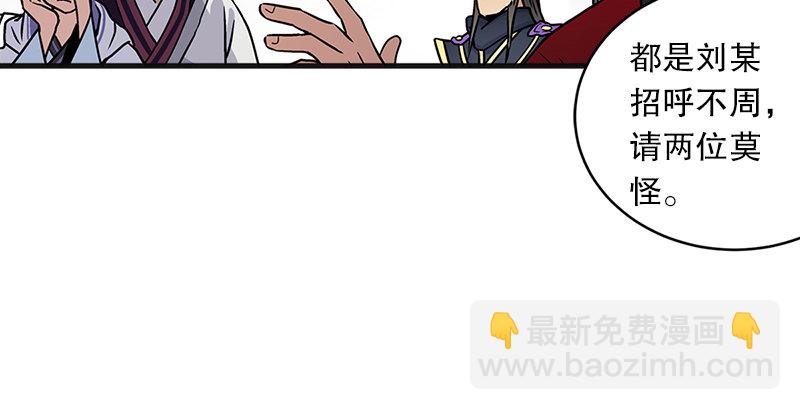 笑傲江湖 - 第十一話 儀琳說(1/3) - 8