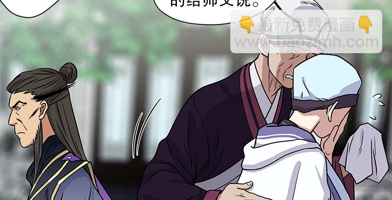 笑傲江湖 - 第十一話 儀琳說(1/3) - 3